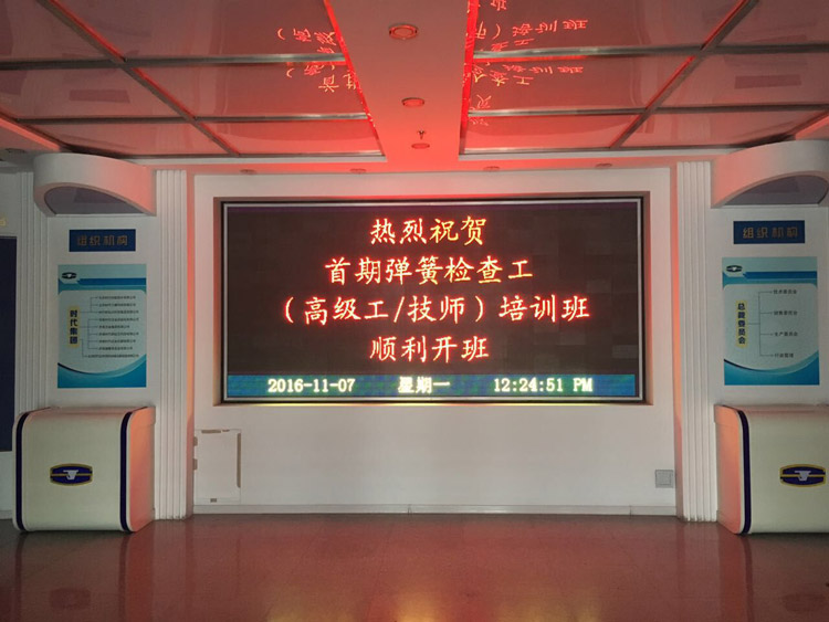 熱烈祝賀首期彈簧檢查工（高級(jí)工、技師）培訓(xùn)班，順利開班